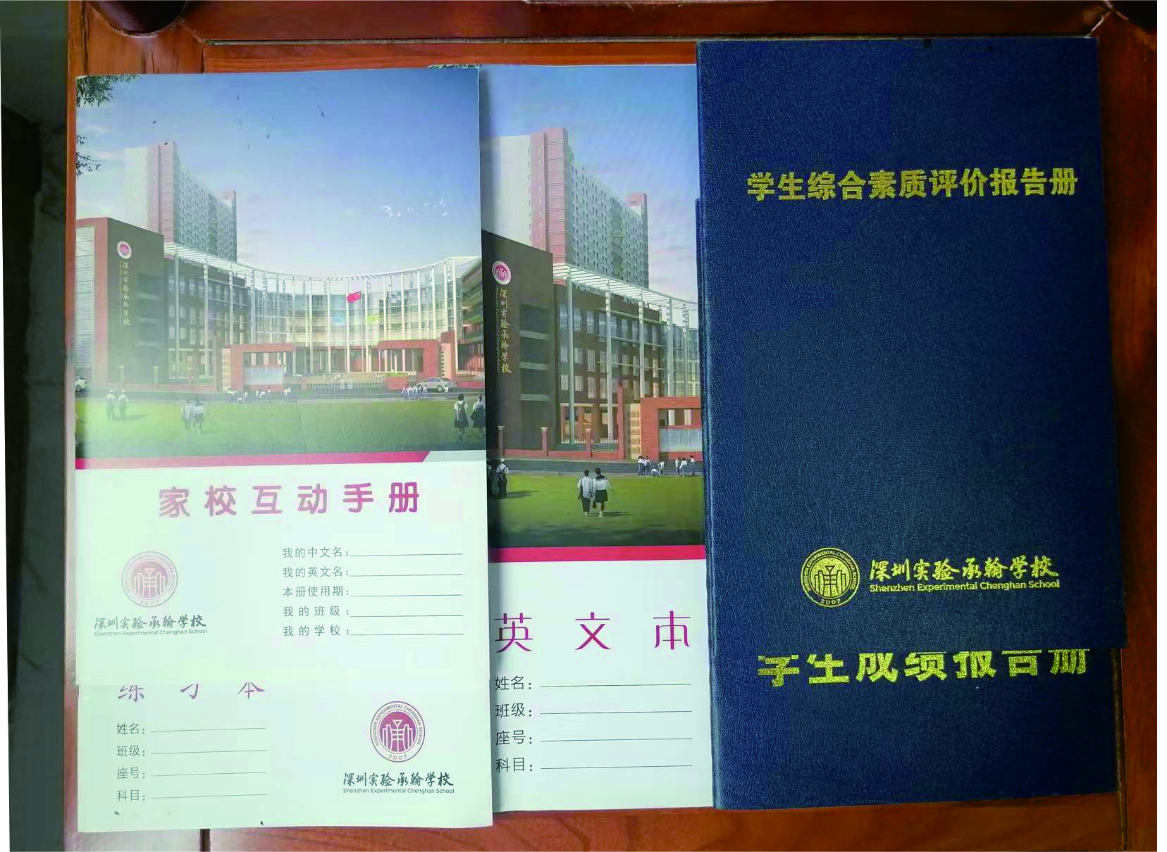 練習本